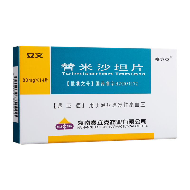立文（替米沙坦片） 图 2